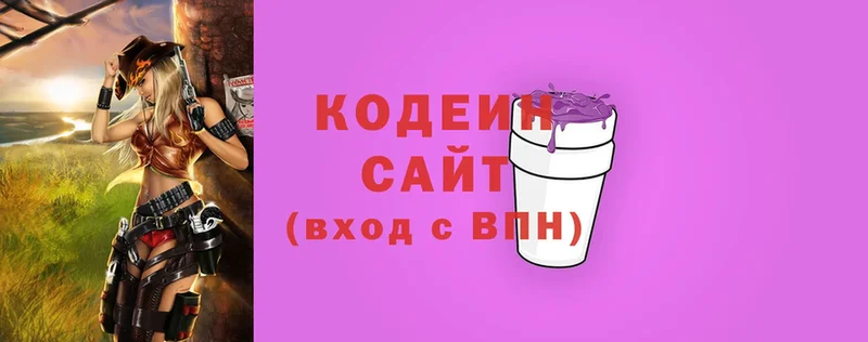 Кодеин напиток Lean (лин)  Богданович 